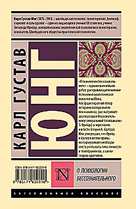 On the Psychology of the Unconscious