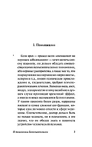 On the Psychology of the Unconscious