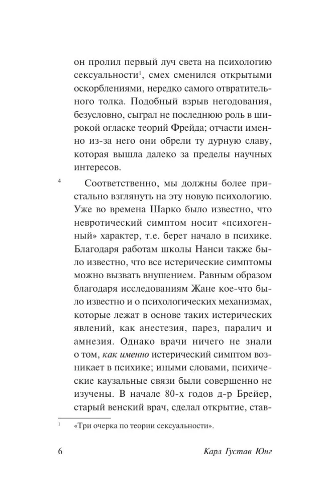 On the Psychology of the Unconscious