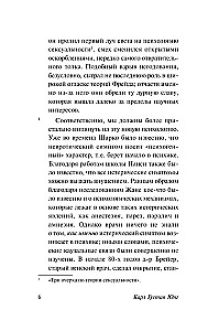 On the Psychology of the Unconscious