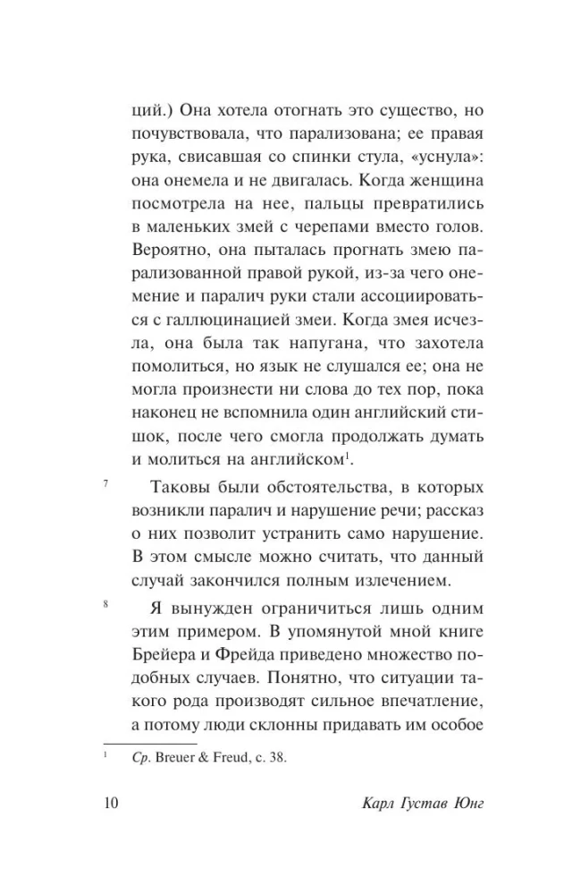 On the Psychology of the Unconscious