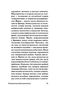 On the Psychology of the Unconscious