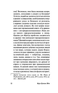 On the Psychology of the Unconscious