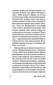 On the Psychology of the Unconscious