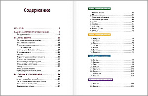 Master of Dog Science. Developing Intelligence, Strengthening Contact, and Enjoying Without Boring Training