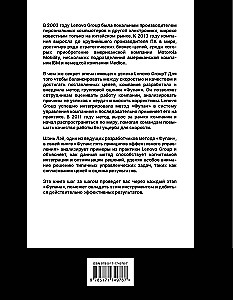 Fupan. Five Principles of Effective Management. Go Game Techniques for Analyzing Business Successes and Failures