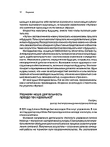 Fupan. Five Principles of Effective Management. Go Game Techniques for Analyzing Business Successes and Failures