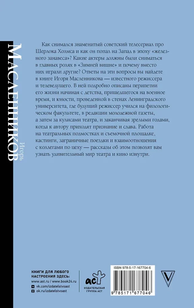 Baker Street on Petrogradskaya