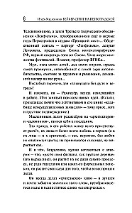 Baker Street on Petrogradskaya