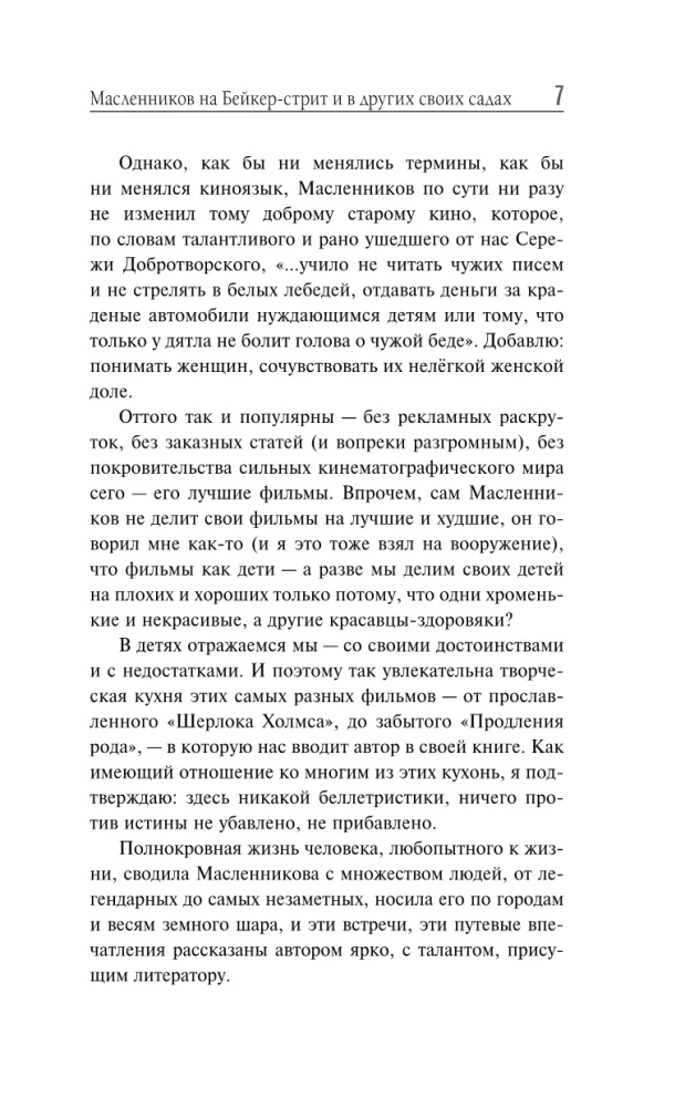 Baker Street on Petrogradskaya