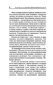 Baker Street on Petrogradskaya