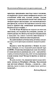 Baker Street on Petrogradskaya