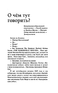 Baker Street on Petrogradskaya