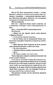 Baker Street on Petrogradskaya