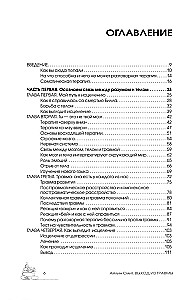 Overcoming Trauma. Healing the Soul Through the Body