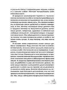 Overcoming Trauma. Healing the Soul Through the Body