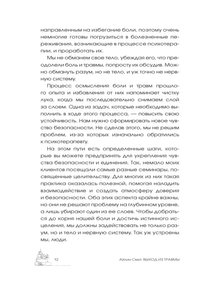 Overcoming Trauma. Healing the Soul Through the Body