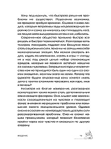 Overcoming Trauma. Healing the Soul Through the Body