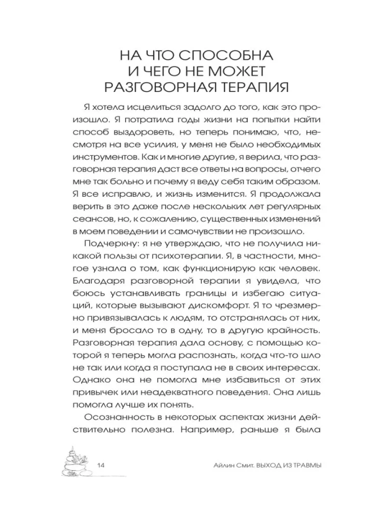 Overcoming Trauma. Healing the Soul Through the Body