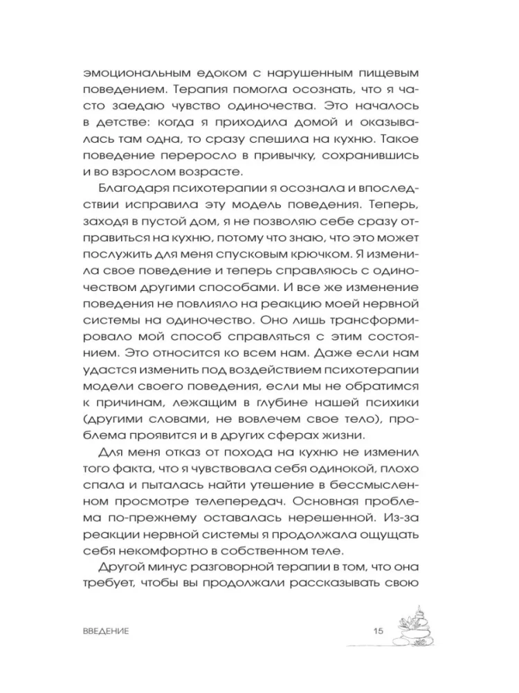 Overcoming Trauma. Healing the Soul Through the Body