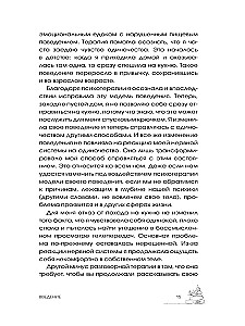 Overcoming Trauma. Healing the Soul Through the Body