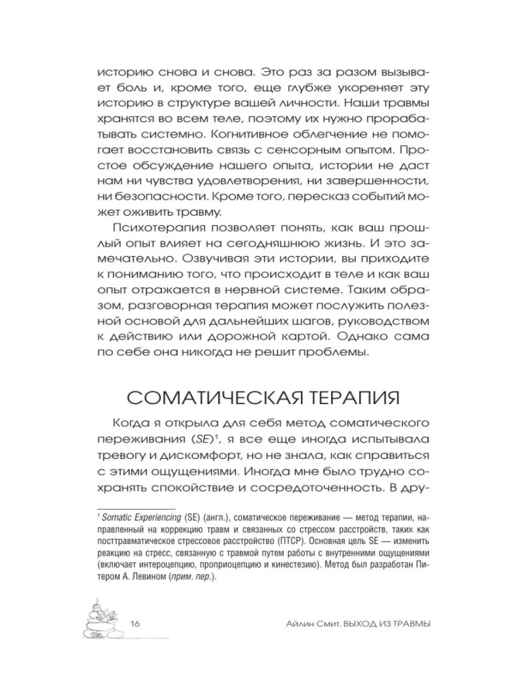 Overcoming Trauma. Healing the Soul Through the Body