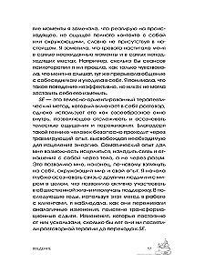 Overcoming Trauma. Healing the Soul Through the Body