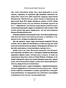 Всем спать! Как наладить сон и улучшить качество жизни