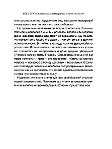 Всем спать! Как наладить сон и улучшить качество жизни