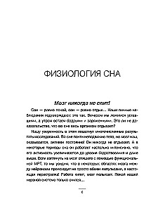 Всем спать! Как наладить сон и улучшить качество жизни