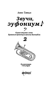 Sound! Euphonium! The Hottest Summer of the Kitauji School Band. Volume 2