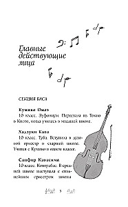 Sound! Euphonium! The Hottest Summer of the Kitauji School Band. Volume 2