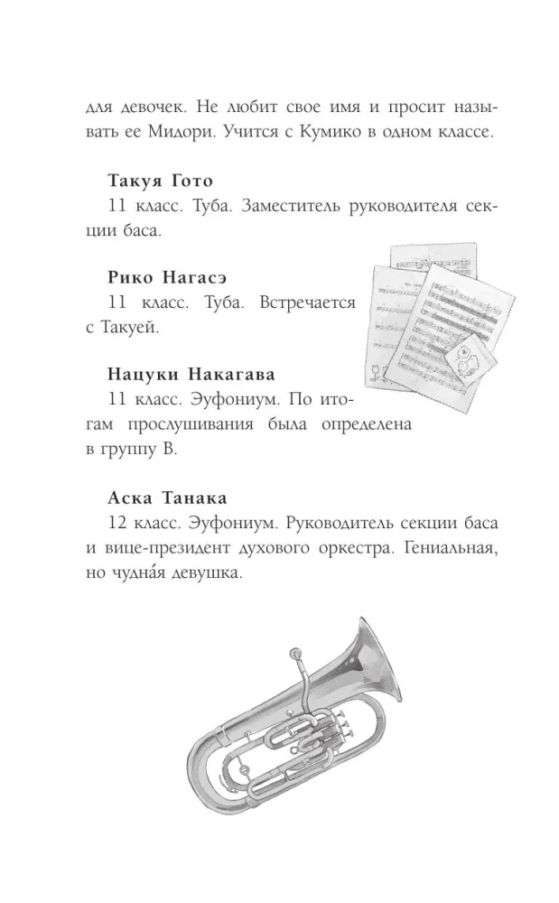 Sound! Euphonium! The Hottest Summer of the Kitauji School Band. Volume 2