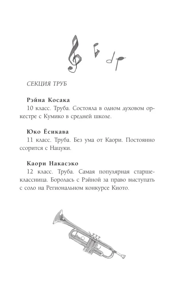 Sound! Euphonium! The Hottest Summer of the Kitauji School Band. Volume 2