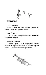 Sound! Euphonium! The Hottest Summer of the Kitauji School Band. Volume 2