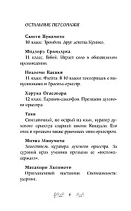 Sound! Euphonium! The Hottest Summer of the Kitauji School Band. Volume 2