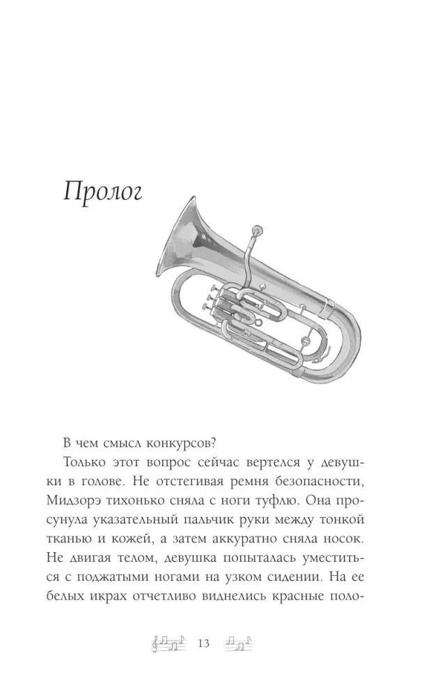 Sound! Euphonium! The Hottest Summer of the Kitauji School Band. Volume 2