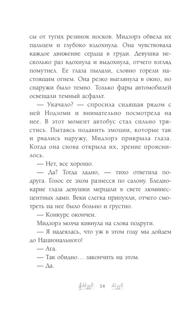 Sound! Euphonium! The Hottest Summer of the Kitauji School Band. Volume 2