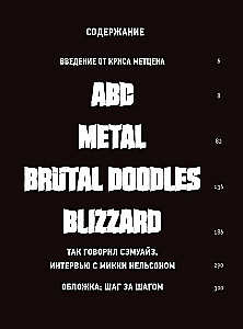 Brutal. The Art of Samwise Didier