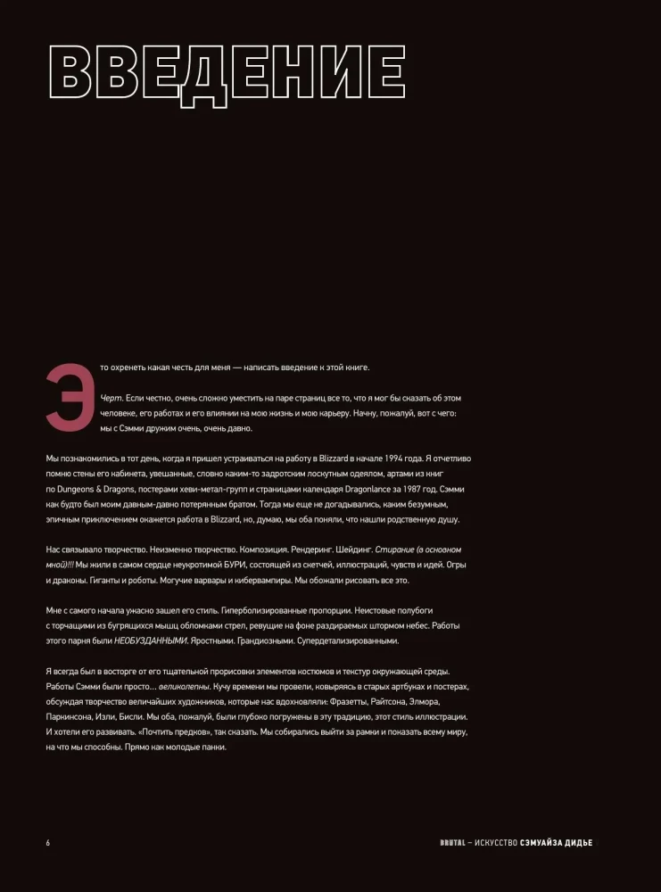 Brutal. The Art of Samwise Didier