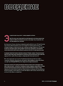 Brutal. The Art of Samwise Didier