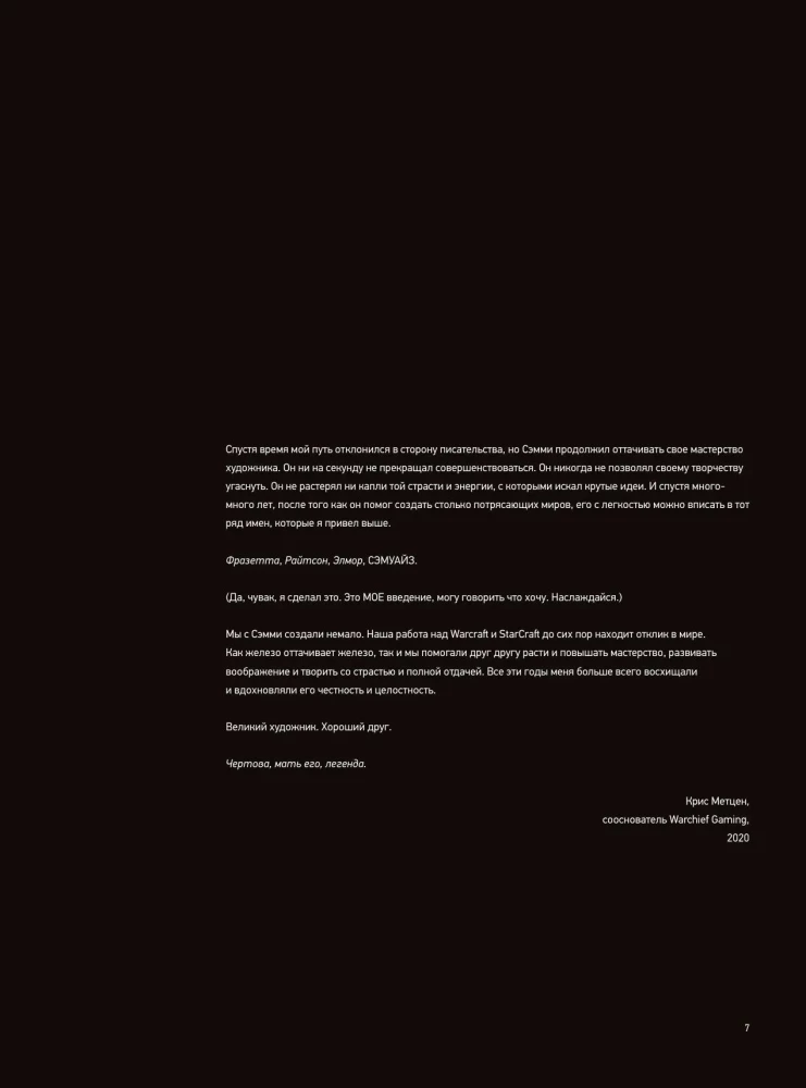 Brutal. The Art of Samwise Didier