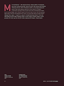 Brutal. The Art of Samwise Didier