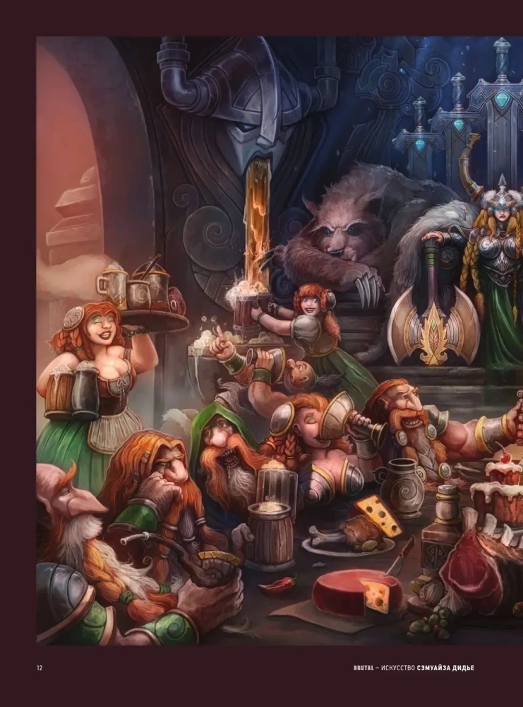 Brutal. The Art of Samwise Didier