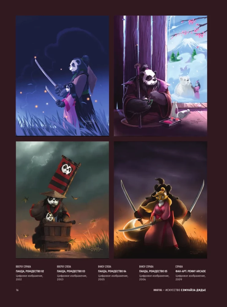 Brutal. The Art of Samwise Didier