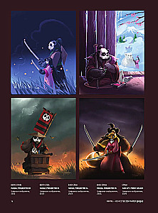 Brutal. The Art of Samwise Didier