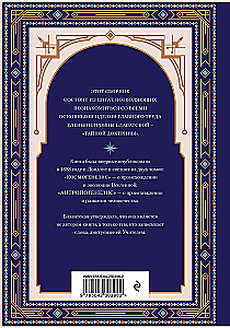 The Triumph of Truth. All the Wisdom of the Secret Doctrine in One Book