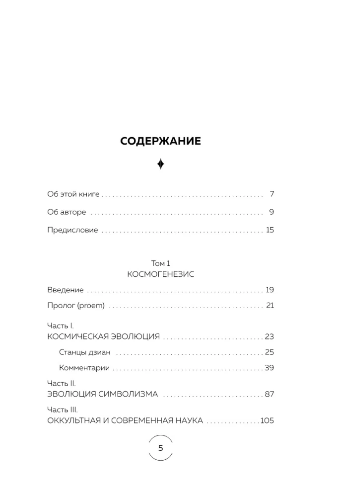 The Triumph of Truth. All the Wisdom of the Secret Doctrine in One Book