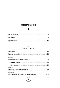 The Triumph of Truth. All the Wisdom of the Secret Doctrine in One Book