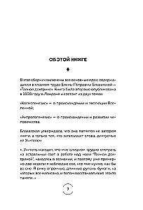 The Triumph of Truth. All the Wisdom of the Secret Doctrine in One Book